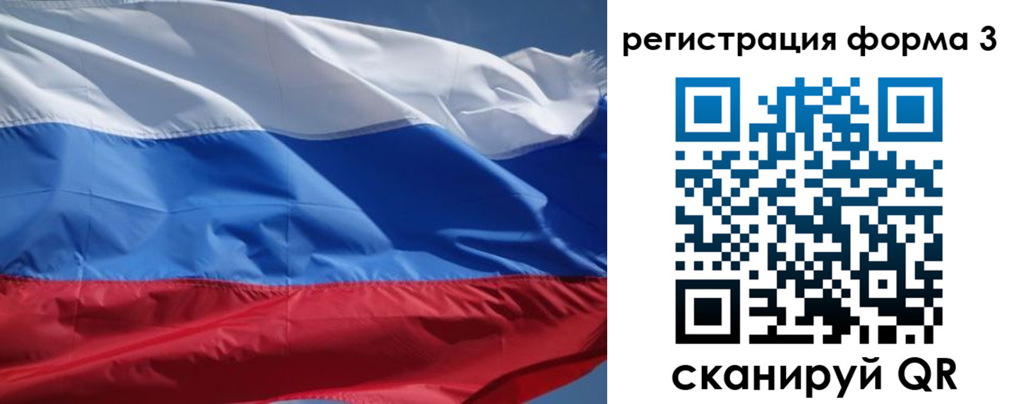 временная регистрация надежно в Курганской области