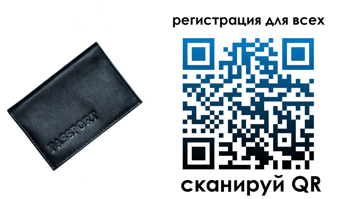 временная регистрация для школы в Курганской области