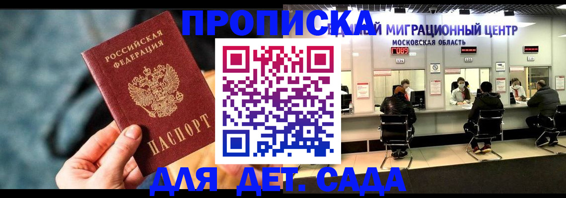прописка для военкомата в Курганской области